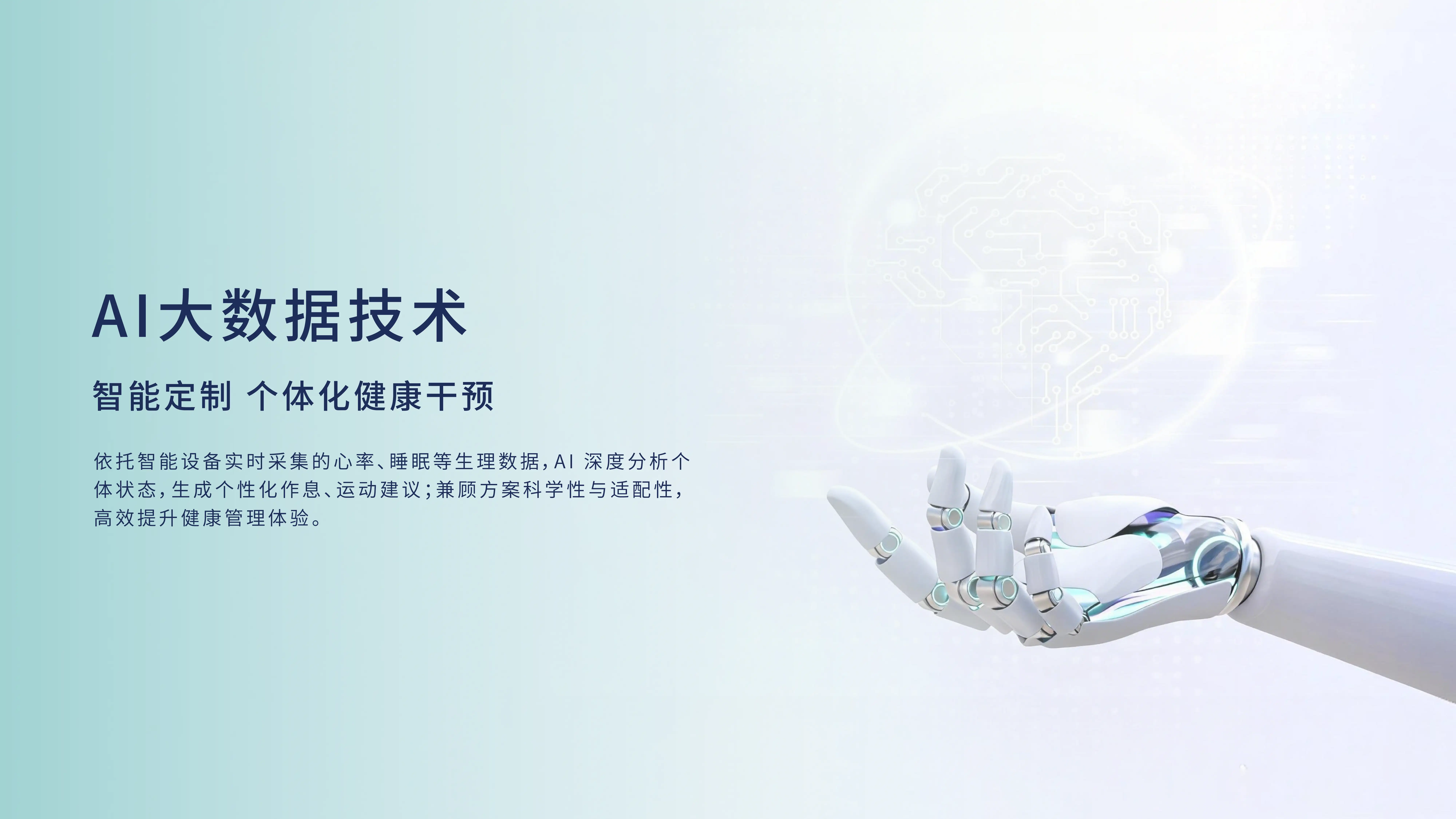 AI大数据技术背景